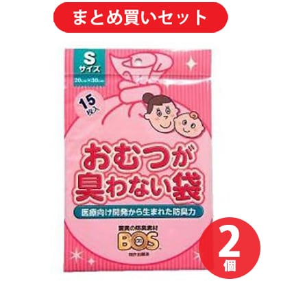 【まとめ買い割引】クリロン化成 BOS ボスおむつが臭わない袋 ベビー用 Sサイズ 15枚入り 2個セット