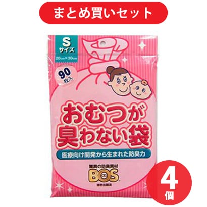 【まとめ買い割引】クリロン化成 BOS ボスおむつが臭わない袋 ベビー用 Sサイズ 90枚入り 4個セット