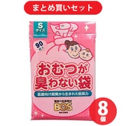 【まとめ買い割引】クリロン化成 BOS ボスおむつが臭わない袋 ベビー用 Sサイズ 90枚入り 8個セット