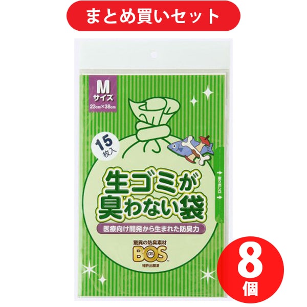 【まとめ買い割引】クリロン化成 BOS ボス 生ゴミが臭わない袋 Mサイズ 15枚入り 8個セット