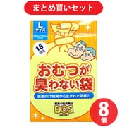 【まとめ買い割引】クリロン化成 BOS ボスおむつが臭わない袋 大人用 Lサイズ 15枚入り 8個セット