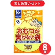 【まとめ買い割引】クリロン化成 BOS ボスBOS-2290 おむつが臭わない袋 大人用 防臭袋 LLサイズ 10枚入り 8個セット