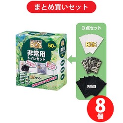 ヨドバシ Com まとめ買い割引 クリロン化成 Bos ボスbos 0213 非常用トイレセット 50回分 8個セット 通販 全品無料配達