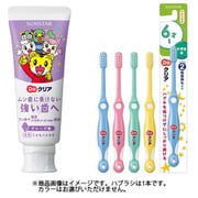 【らくらくカートイン】サンスター Doクリア「子どもハブラシ 小学生用」＋「こどもハミガキ グレープ 70g」 [歯ブラシ＋歯磨き粉セット]
