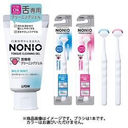 ヨドバシ.com - 【らくらくカートイン】ライオン NONIO「舌クリーナー