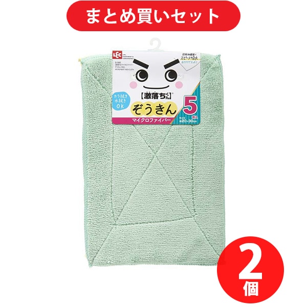 【まとめ買い割引】レック LEC S-592 激落ち マイクロファイバーぞうきん [5枚入×2個セット]