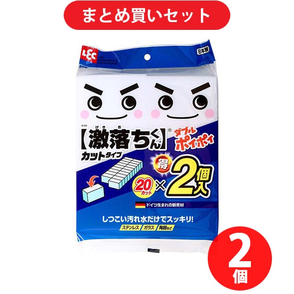 【まとめ買い割引】レック LEC S701 激落ちダブルポイポイ [20カット×2個入×2個セット]