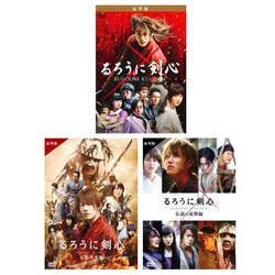 ヨドバシ Com まとめ買い割引 るろうに剣心 るろうに剣心 京都大火編 るろうに剣心 伝説の最期編 Dvd 豪華版セット 通販 全品無料配達 ヨドバシ Com まとめ買い割引 るろうに剣心 るろうに剣心 京都大火編 るろうに剣心 伝説の最期編 Dvd 豪華版セット 通販 全品無料配達