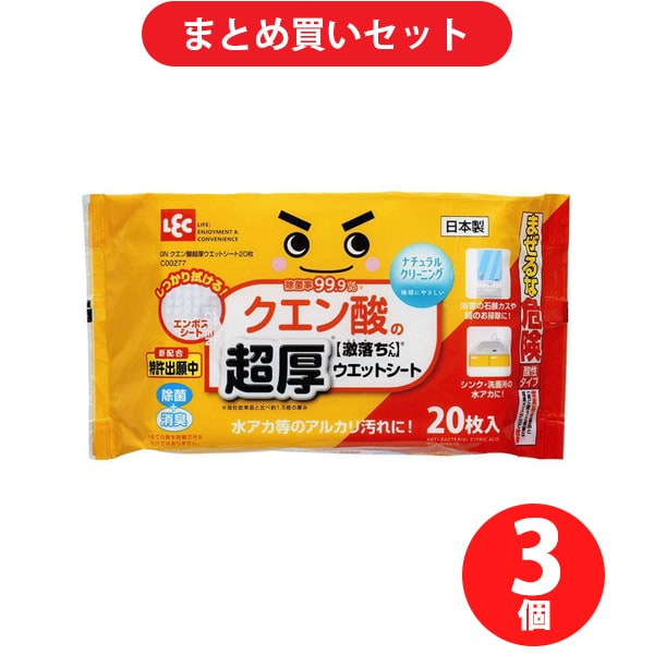 【まとめ買い割引】レック LEC 激落ち クエン酸超厚ウエットシート 20枚 3個セット