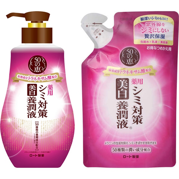 【らくらくカートイン】 ロート製薬 ROHTO 50の恵 シミ対策美白 養潤液 本体 230ml + 詰替え 200ml [シャンプー 本体 + 詰替えセット]