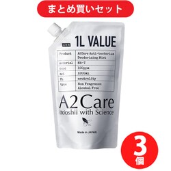 ヨドバシ.com - 【らくらくカートイン】 A2Care エーツーケア ANA-A019 ...