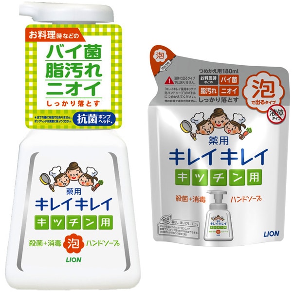【らくらくカートイン】ライオン キレイキレイ 薬用キッチン用泡ハンドソープ 「本体ポンプ 230ml」＋「つめかえ用 180ml」 [本体＋つめかえセット]