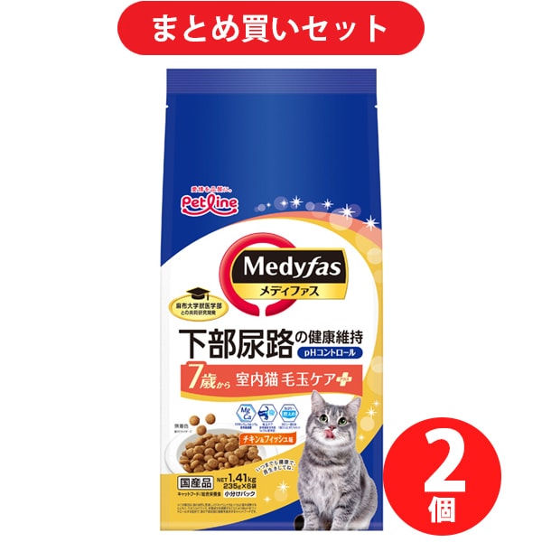 【まとめ買い割引】 ペットライン メディファス 室内猫 毛玉ケアプラス 7歳から チキン&フィッシュ味 1.41kg（235g×6袋） [2個セット]