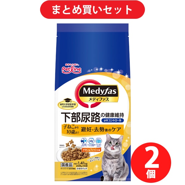 【まとめ買い割引】 ペットライン メディファス 避妊・去勢後のケア 子ねこから10歳まで チキン＆フィッシュ味 1.41kg（235g×6袋） [2個セット]