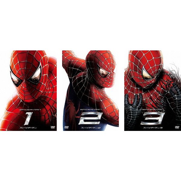【らくらくカートイン】「スパイダーマン」シリーズ サム・ライミ版 3作品セット [DVD]