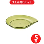 大和プラスチック PON プレート 3号 グリーン 5枚セット [受け皿]