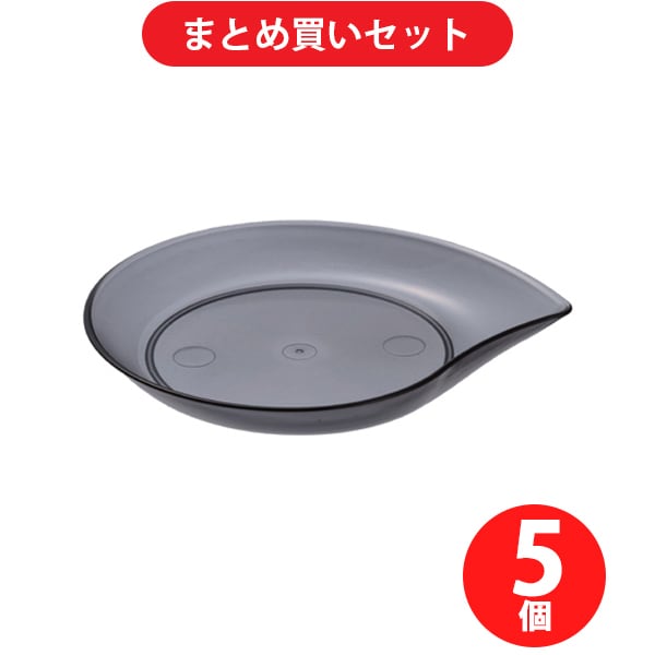 大和プラスチック PON プレート 3号 グレー 5枚セット [受け皿]
