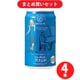 エチゴビール エレガントブロンド 5.5度 350ml [クラフトビール 4本セット]