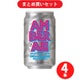 オラホビール アンバーエール 5度 350ml [クラフトビール 4本セット]