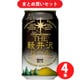 軽井沢ブルワリー 軽井沢ビール ブラック 5度 350ml [クラフトビール 4本セット]