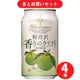 軽井沢ブルワリー 軽井沢ビール 香りのクラフト柚子 4.5度 350ml [クラフトビール 4本セット]