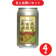 伊勢角谷麦酒 熊野古道麥酒 5度 350ml [クラフトビール 4本セット]