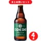 コエドブルワリー コエド 毬花 Marihana 4.5度 333ml [クラフトビール 4本セット]