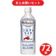 【まとめ買い割引】 キリンビバレッジ 世界のキッチン キリン 世界のKitchenから ソルティライチ PET 500ml×24本 [3箱セット]