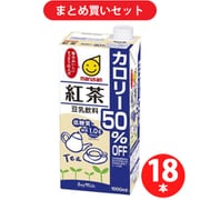 【まとめ買い割引】 マルサンアイ 豆乳飲料紅茶カロリー50％OFF 1L×6本 [3箱セット]