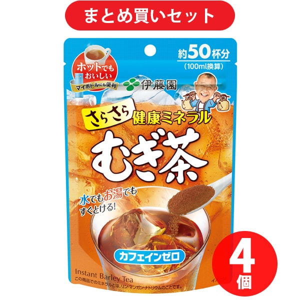 【まとめ買い割引】 伊藤園 さらさら健康ミネラルむぎ茶 粉末 [4袋セット]