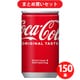 【まとめ買い割引】 Coca-Cola コカコーラ コカ・コーラ 缶160ml×30本 [5箱セット]