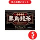 【まとめ買い割引】 山本漢方製薬 黒烏龍茶 8g [5個セット]