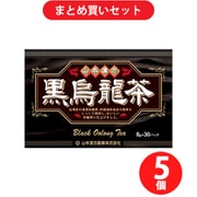【まとめ買い割引】 山本漢方製薬 黒烏龍茶 8g [5個セット]