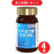 【まとめ買い割引】ファイン イチョウ葉エキス粒 18g（200mg×90粒） 4個セット [機能性表示食品]