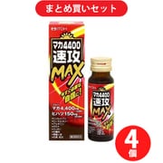 【まとめ買い割引】井藤漢方製薬 マカ4400速攻MAX 50ml×4本セット [スタミナ・健康食品]