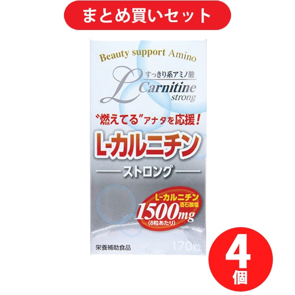 【まとめ買い割引】ウェルネスジャパン L-カルニチンストロング4個セット [ダイエットサポート食品]