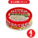【まとめ買い割引】いなば ほたて貝柱水煮（フレーク） 70g×4個セット