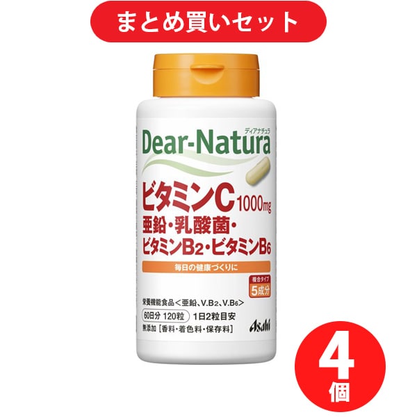 【まとめ買い割引】ディアナチュラ Dear-Natura アサヒグループ食品 ビタミンC・亜鉛・乳酸菌・ビタミンB2・ビタミンB6 120粒入り（60日分）×4個セット
