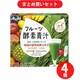 【まとめ買い割引】アサヒグループ食品 Asahi フルーツ酵素青汁 30袋×4個セット