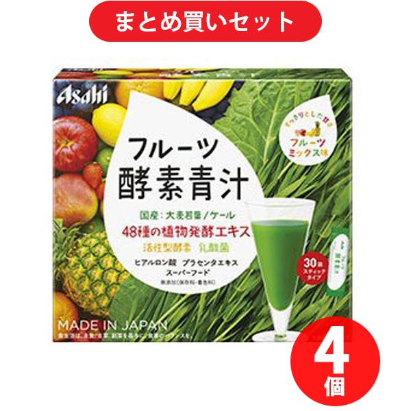 【まとめ買い割引】アサヒグループ食品 Asahi フルーツ酵素青汁 30袋×4個セット