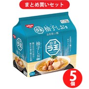 【まとめ買い割引】日清食品 日清ラ王 柚子しお 5食パック(93g×5袋) 5セット