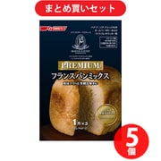 【まとめ買い割引】パナソニック Panasonic SD-PMF10×5個セット [プレミアムフランスパンミックス プレミアムパンミックスシリーズ]