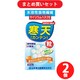 【まとめ買い割引】山本漢方製薬 寒天粒 280粒×2個セット