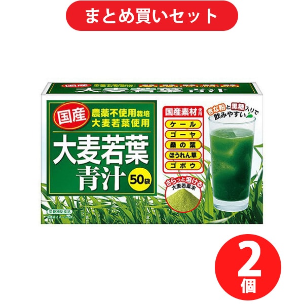 【まとめ買い割引】日本デイリーヘルス 国産大麦若葉青汁 50袋×2個セット