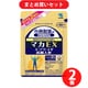 【まとめ買い割引】小林製薬 マカEX 60粒入り 約30日分×2個セット [小林製薬の栄養補助食品]