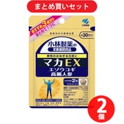 【まとめ買い割引】小林製薬 マカEX 60粒入り 約30日分×2個セット [小林製薬の栄養補助食品]