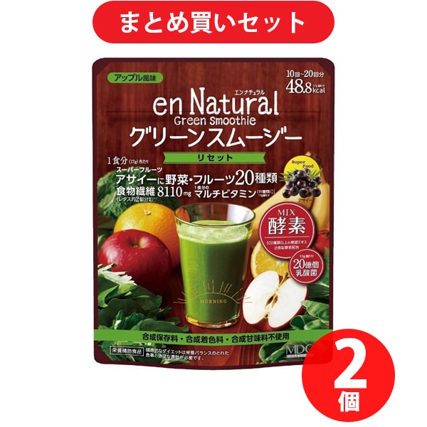 【まとめ買い割引】メタボリック エンナチュラル グリーンスムージー 170g×2個セット