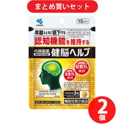 ヨドバシ.com - 【まとめ買い割引】小林製薬 健脳ヘルプ 15日分 45粒×2 ...