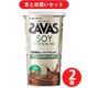【まとめ買い割引】明治 SAVAS ザバス ソイプロテイン100 ココア味 224g×2個セット [プロテイン]