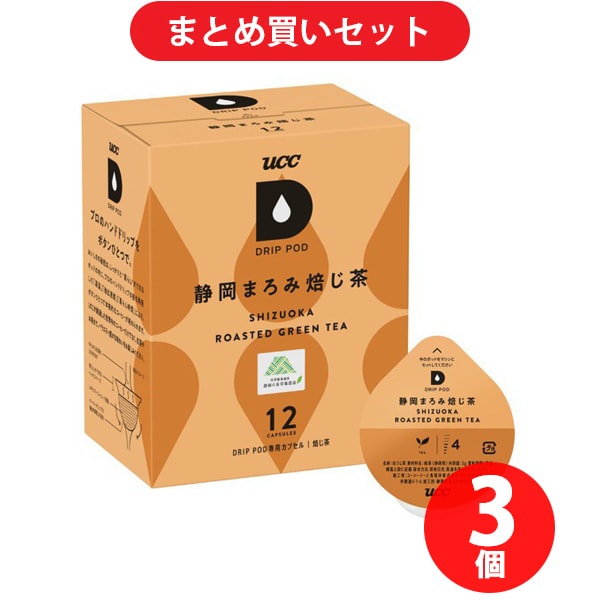 【まとめ買い割引】UCC ユーシーシー DPRT002 UCC DRIP POD（ドリップポッド） 静岡まろみ焙じ茶 12P×3個セット